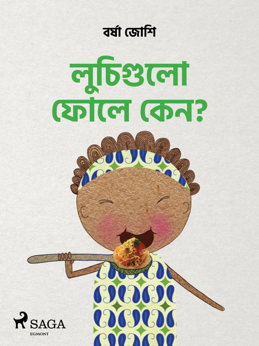 Title details for লুচিগুলো ফোলে কেন? by –  বর্ষা জোশি - Available
